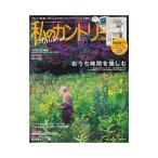 Yahoo! Yahoo!ショッピング(ヤフー ショッピング)私のカントリー ＮＯ．１０６／主婦と生活社