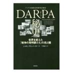 Yahoo! Yahoo!ショッピング(ヤフー ショッピング)ＤＡＲＰＡ秘史／ＷｅｉｎｂｅｒｇｅｒＳｈａｒｏｎ