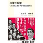  страна право .. право |. высота доверие 