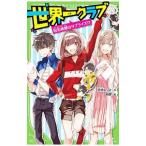 Yahoo! Yahoo!ショッピング(ヤフー ショッピング)世界一クラブ 〔４〕／大空なつき