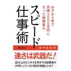 �鷺����ǯ�Ƿ�����������ߤˤʤä����ȲȤΥ��ԡ��ɻŻ��ѡ������