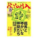 ＲＹＯＭＡ ＶＯＬ．２／主婦の友社