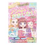 Yahoo! Yahoo!ショッピング(ヤフー ショッピング)キラキラハッピー！あたりすぎるうらない＆おまじないブック／宝島社