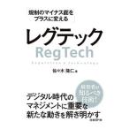 Yahoo! Yahoo!ショッピング(ヤフー ショッピング)レグテック／佐々木隆仁