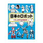 Yahoo! Yahoo!ショッピング(ヤフー ショッピング)日本のロボット／奥村悠