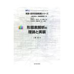 実践・自然言語処理シリーズ 第２巻／言語処理学会