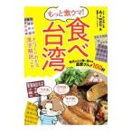  более ультра лошадь! еда . Taiwan |Aiwan