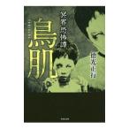  птица .| добродетель свет правильный line 