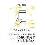  сразу память делать человек . хорошо ..|.. история 