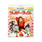 Blu-ray／シュガー・ラッシュ ＭｏｖｉｅＮＥＸ