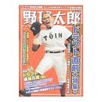 Yahoo! Yahoo!ショッピング(ヤフー ショッピング)野球太郎 Ｎｏ．０２８／イマジニア株式会社ナックルボールスタジアム