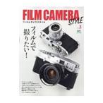 Yahoo! Yahoo!ショッピング(ヤフー ショッピング)フィルムカメラスタイル ｖｏｌ．３／〓出版社