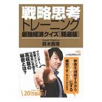  стратегия .. тренировка | Suzuki ..