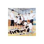  гипер- Pro je расческа .n пьеса [ Haikyu!!!!]~ эволюция. лето ~ оригинал саундтрек 