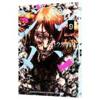  Gin men 9| Kato takahiro