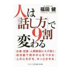  человек. [ рассказ . person ].9 сломан меняется | Fukuda .