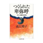 tsu.... Himiko |.. Akira .