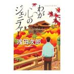 wa. сердце. Jennifer | Asada Jiro 