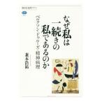  почему я один ... я . есть. .|.книга@..