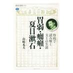 . слабый *..* Natsume Soseki | Yamazaki свет Хара 