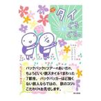 Yahoo! Yahoo!ショッピング(ヤフー ショッピング)ｋ．ｍ．ｐ．の、タイぐるぐる。／ｋ．ｍ．ｐ．