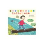 だだんだん リズム絵本