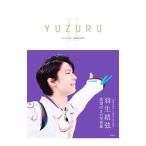 YUZURU II- Hanyu Yuzuru фотоальбом 