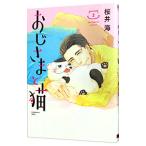 o.... кошка 2| Sakura . море 