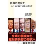  предел. настоящее время история | внутри глициния правильный .