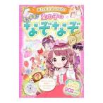a Tama . хорошо становится! девочка. kirameki ....DX| Kato . добродетель 