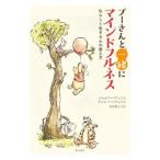 Yahoo! Yahoo!ショッピング(ヤフー ショッピング)プーさんと一緒にマインドフルネス／ＰａｒｅｎｔＪｏｓｅｐｈ