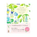 Yahoo! Yahoo!ショッピング(ヤフー ショッピング)ドイツのナチュラルコスメ・ハーバルライフ／Ｍ〓ｌｌｅｒＭｙｒｉａｍ