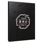 Yahoo! Yahoo!ショッピング(ヤフー ショッピング)Blu-ray／『刀剣乱舞』宴奏会 ディレクターズカット