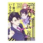 . san .,tes игра управление . еда ......2|.....