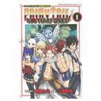 ＦＡＩＲＹ ＴＡＩＬ １００ ＹＥＡＲＳ ＱＵＥＳＴ 1／上田敦夫