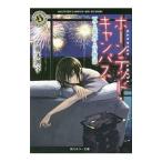  звуковой сигнал tedo* campus - лето . фейерверк . 100 история -|. дерево ..