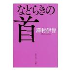  и т.п. Lucky. шея |....