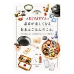 Yahoo! Yahoo!ショッピング(ヤフー ショッピング)ＡＫＯＭＥＹＡの毎日が楽しくなるお米とごはんのこと。／サザビーリーグ