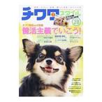  чихуахуа стиль Vol.28|.. выпускать 
