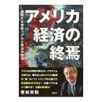  America экономика. ..| Wakabayashi . 4 