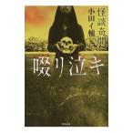  история с привидениями ...li плач ki| маленький рисовое поле i.