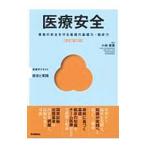 Yahoo! Yahoo!ショッピング(ヤフー ショッピング)医療安全／小林美亜