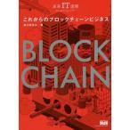  в дальнейшем. блок цепь бизнес | лес река сон ..