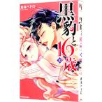  чёрный ..16 лет 10| птица .pedoro