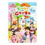 DVD／ＮＨＫおかあさんといっしょ ファミリーコンサート ２０１８年秋