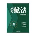 .. закон все документ эпоха Heisei 31 год версия |.. line . изучение место 
