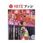 相撲ファン ｖｏｌ．０８／大空出版