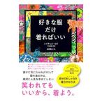 Yahoo! Yahoo!ショッピング(ヤフー ショッピング)好きな服だけ着ればいい／ＲｏｙＲａｃｈｅｌ
