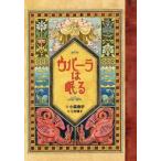 upa-la. ..|.... клетка 