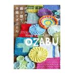 ダンボール織り機で、手織りざぶとん／蔭山はるみ